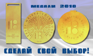 EOK-medal_vybor-big