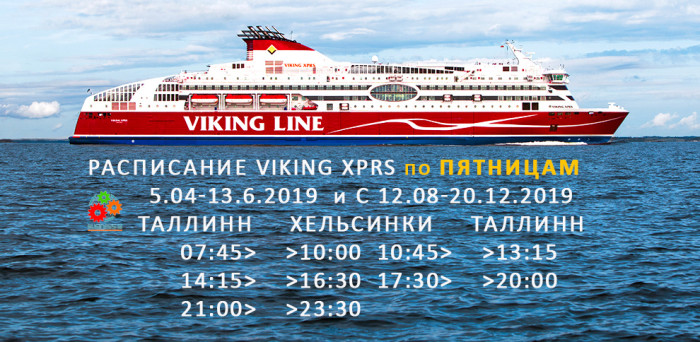 Viking-Line-raspisanie-1-XPRS-reede-19
