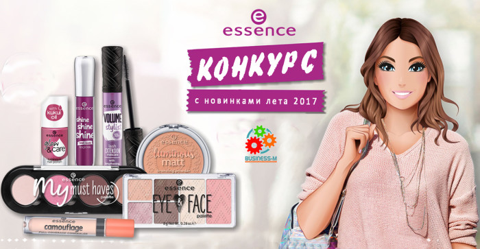 essence-konkurs-2