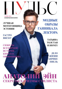 pulss-5_rus-cover