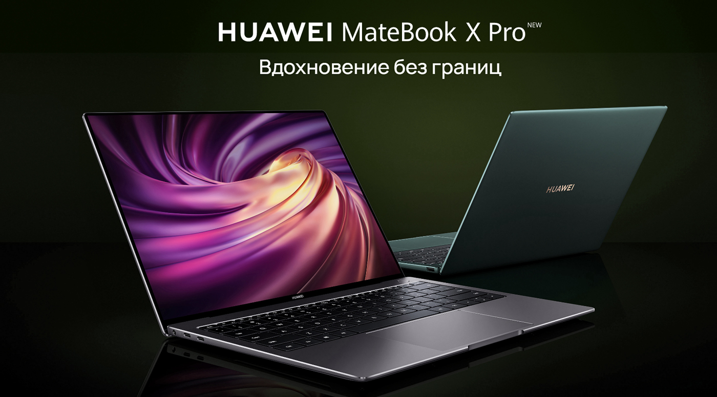 Huawei MateBook X Pro — трудно улучшить идеал