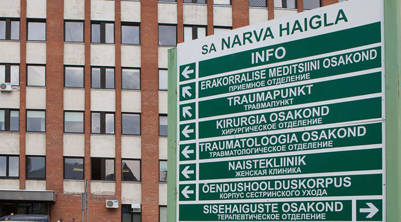 Родильное отделение Нарвской больницы — в Фонде поддержки роддомов Эстонии