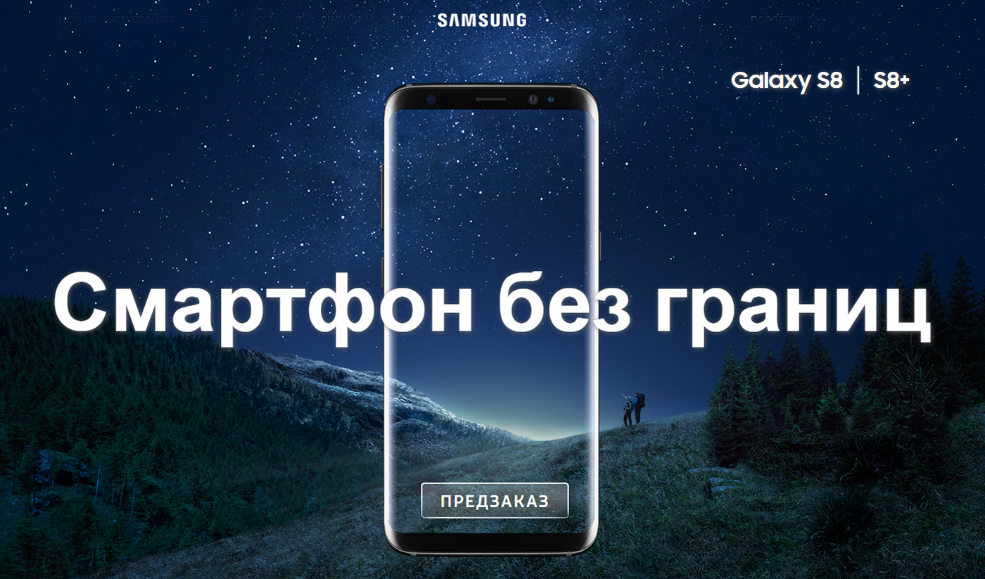 Samsung: распродана половина Galaxy S8 I S8+