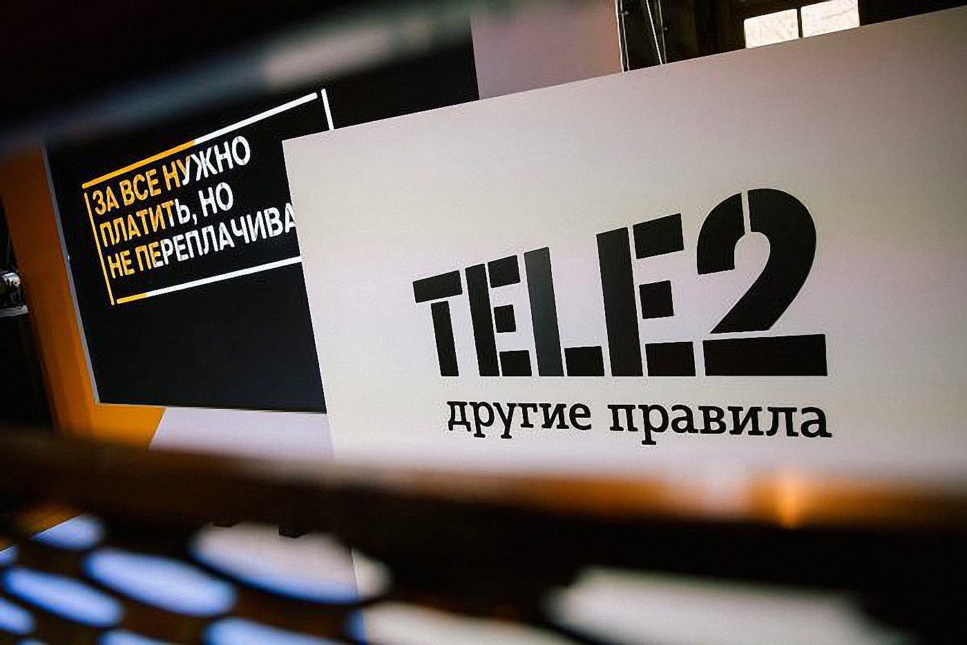 Tele2: другие правила — значительно снижены размеры комиссий, плат и упрощены условия договора