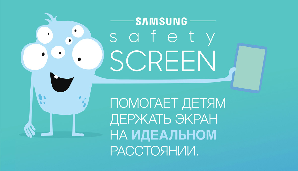 Samsung Safety Screen — защита ваших глаз