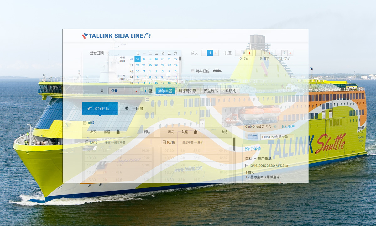 Tallink: открыто бронирование на китайском
