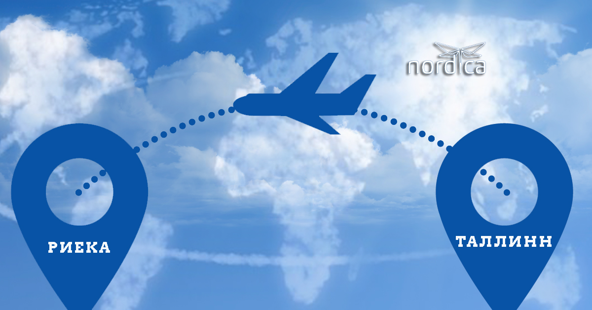 Nordica: летим в Риеку!