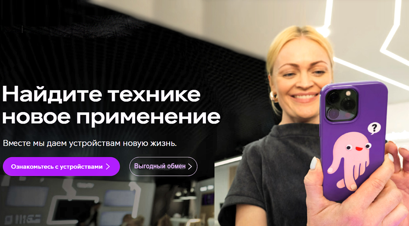 Telia: Дарим вторую жизнь старой электронике